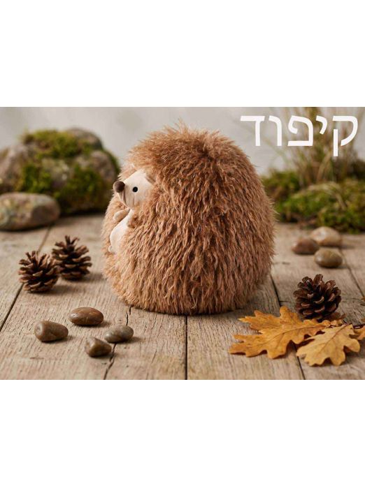 כרית פרווה דקורטיבית בצורת חיה דגם פיורד | סוגים לבחירה