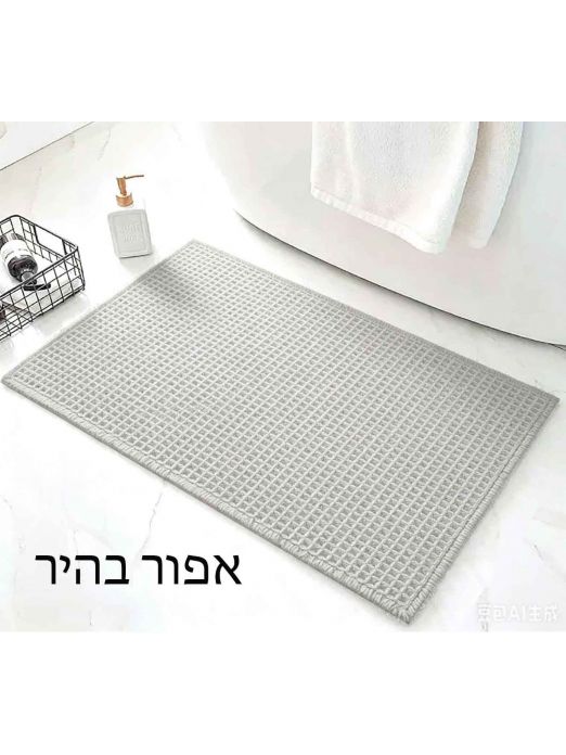 שטיח אמבטיה וופל דקורטיבי דגם ברנדון | צבעים ומידות