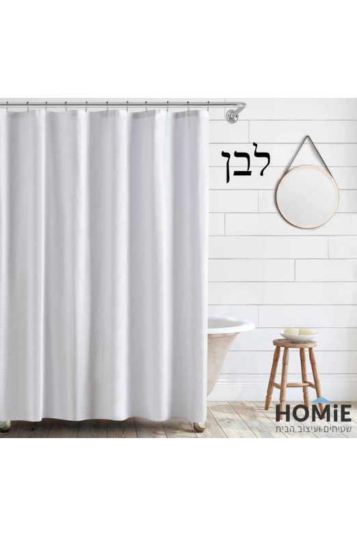 וילון אמבטיה-מקלחת מודרני דגם אקווה | צבעים לבחירה