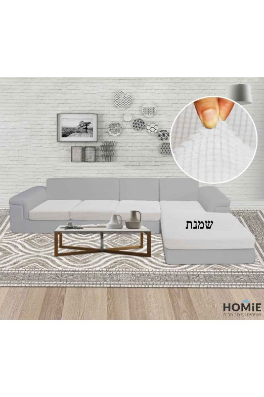 כיסוי סלון אלסטי לספה פינתית ריש שזלונג דגם האנטר | חלקים וצבעים לבחירה
