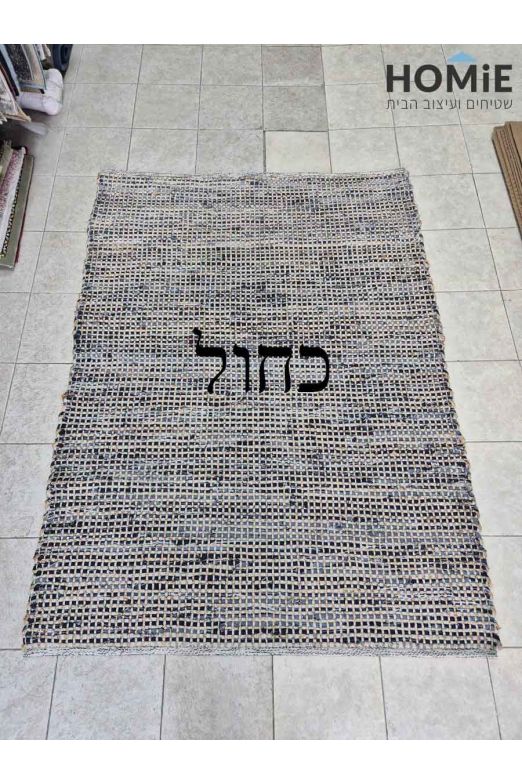 שטיח כותנה יוטה עבודת יד מודרני כפרי דגם סופי | צבעים לבחירה