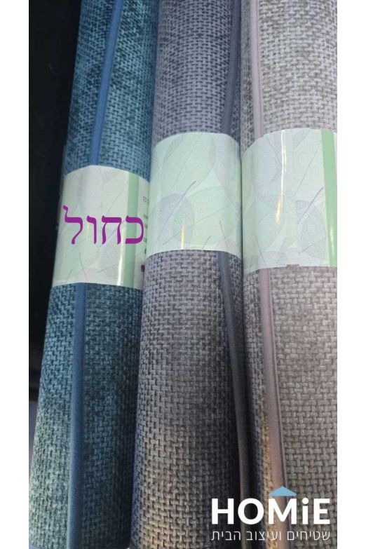 שטיח מודרני למטבח שניל כחול דגם אדוארדו 07